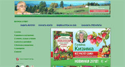 Desktop Screenshot of kizima.ru